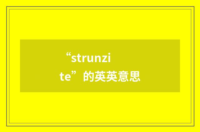 “strunzite”的英英意思