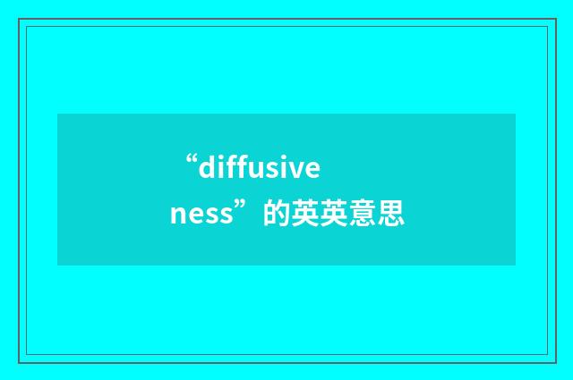 “diffusiveness”的英英意思