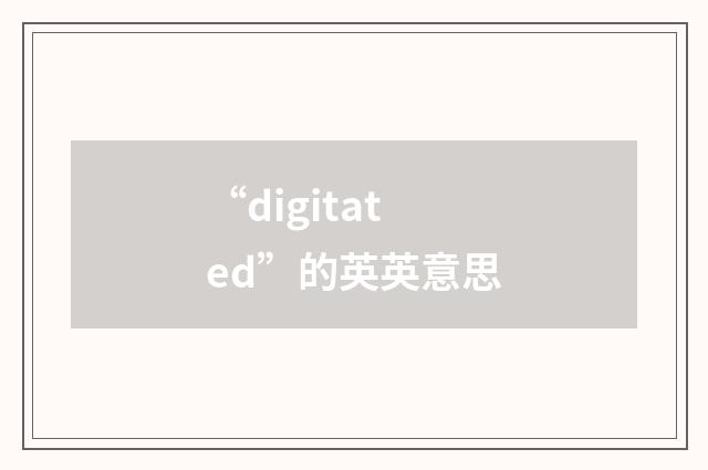“digitated”的英英意思