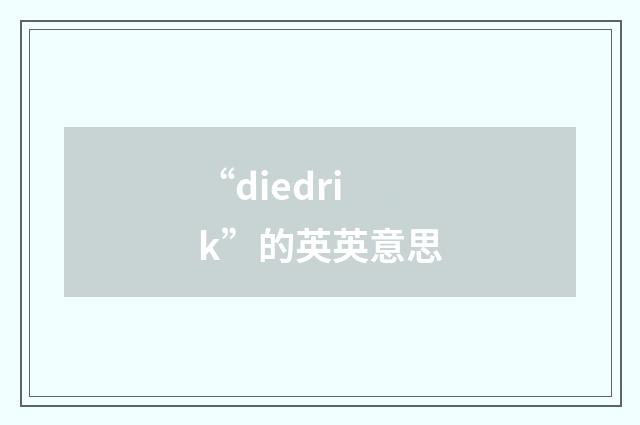 “diedrik”的英英意思