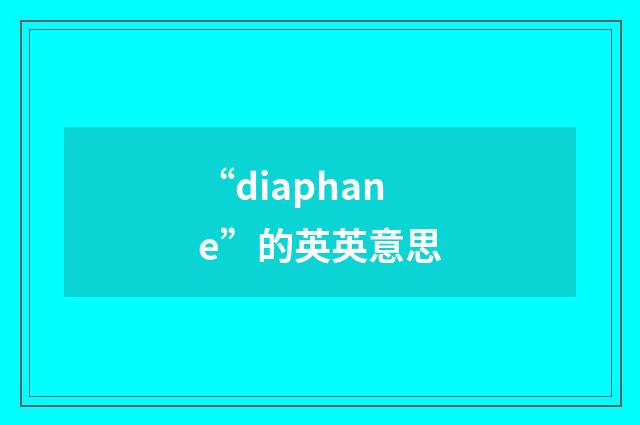 “diaphane”的英英意思
