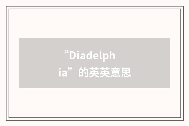 “Diadelphia”的英英意思
