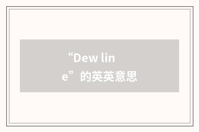 “Dew line”的英英意思