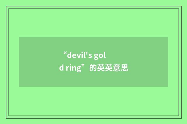 “devil's gold ring”的英英意思