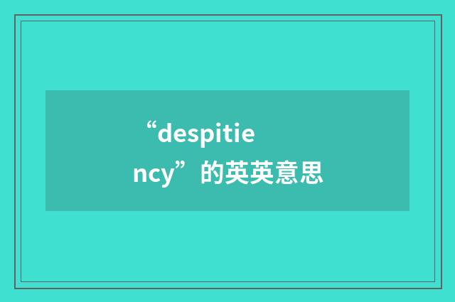 “despitiency”的英英意思