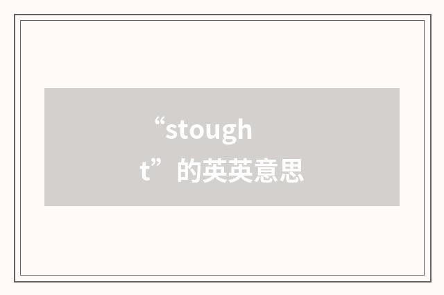 “stought”的英英意思