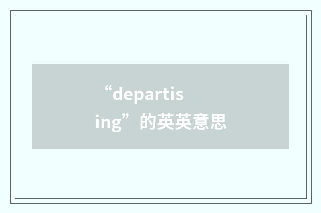 “departising”的英英意思