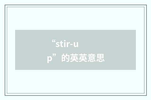 “stir-up”的英英意思