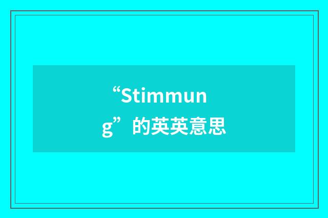 “Stimmung”的英英意思