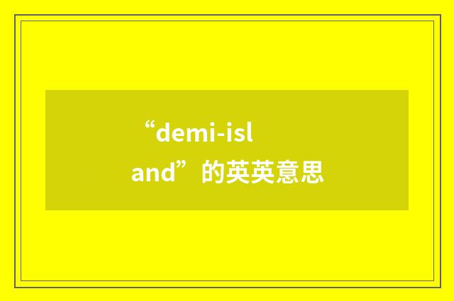 “demi-island”的英英意思