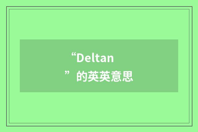 “Deltan”的英英意思