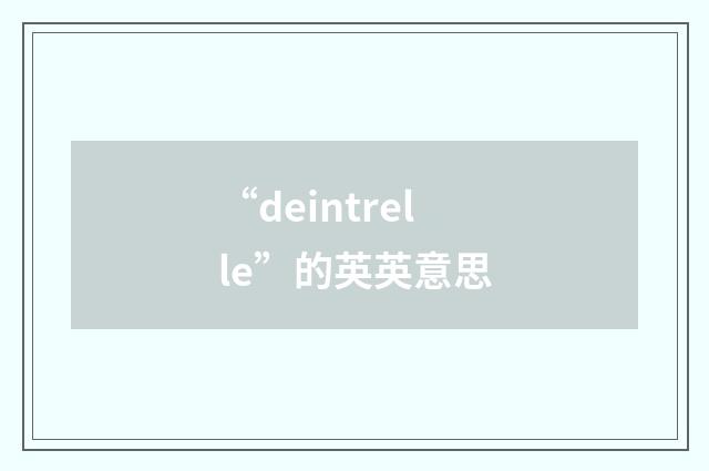 “deintrelle”的英英意思