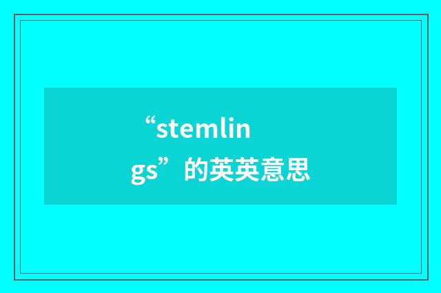“stemlings”的英英意思