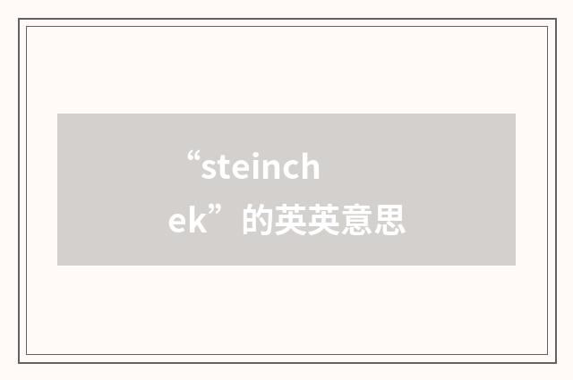 “steinchek”的英英意思
