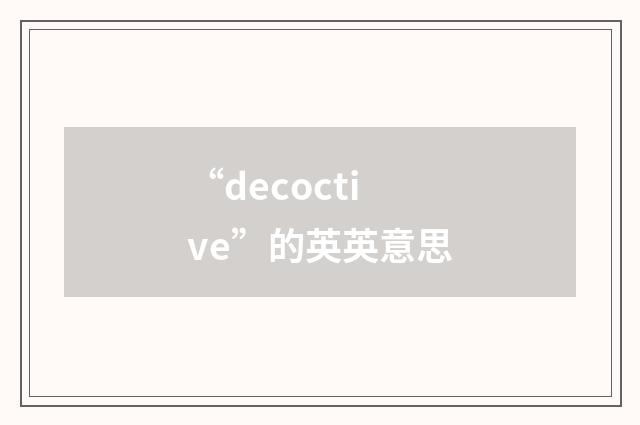 “decoctive”的英英意思