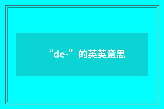 “de-”的英英意思