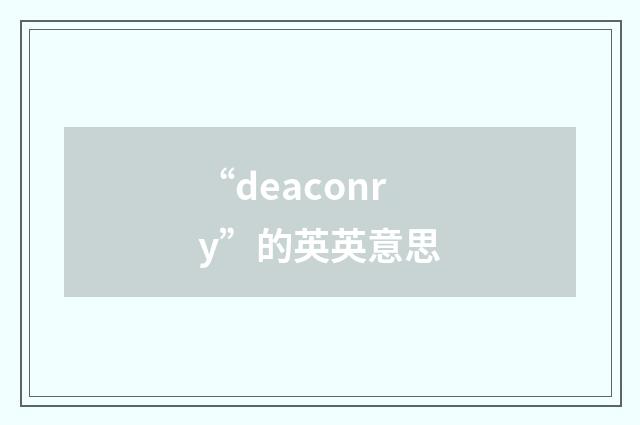 “deaconry”的英英意思