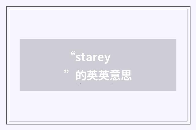 “starey”的英英意思