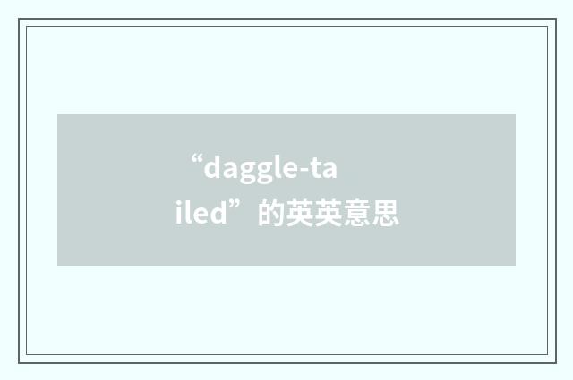 “daggle-tailed”的英英意思