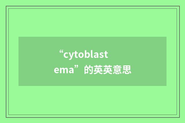 “cytoblastema”的英英意思