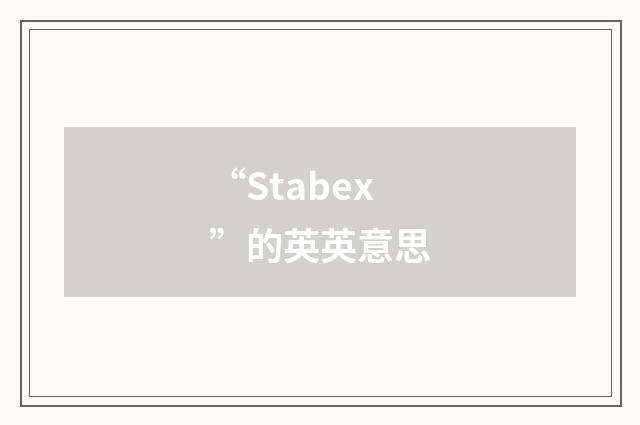 “Stabex”的英英意思