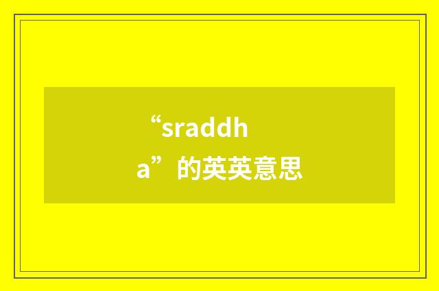 “sraddha”的英英意思