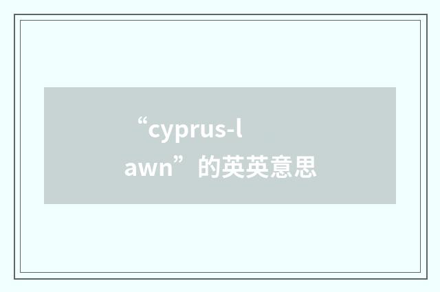 “cyprus-lawn”的英英意思