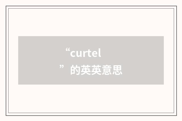 “curtel”的英英意思