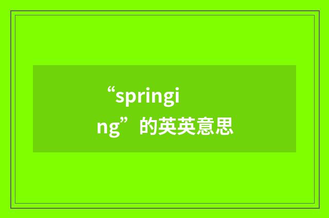 “springing”的英英意思