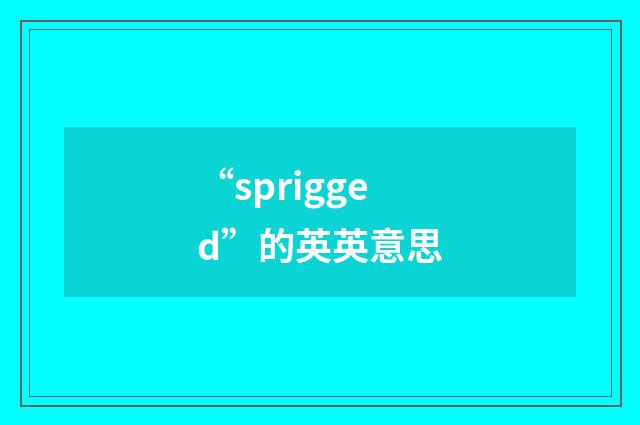 “sprigged”的英英意思