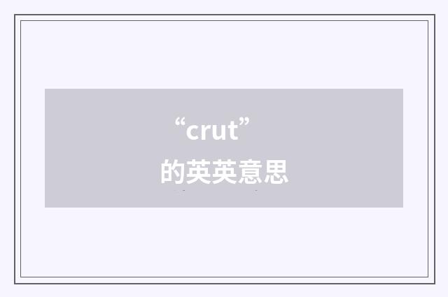 “crut”的英英意思