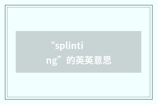 “splinting”的英英意思