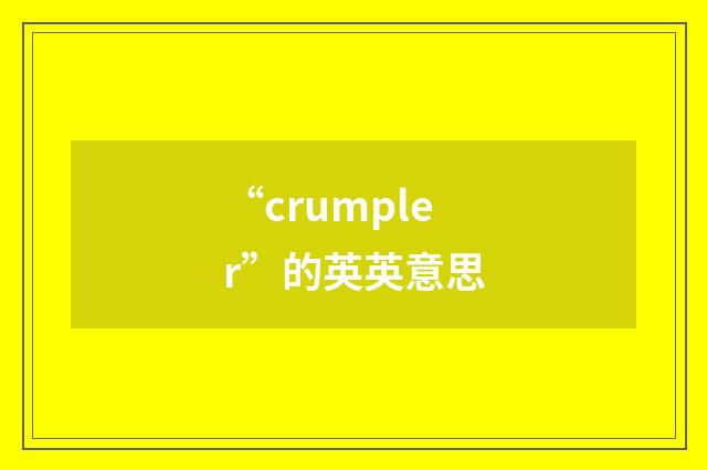 “crumpler”的英英意思