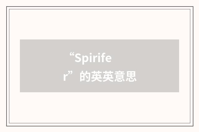 “Spirifer”的英英意思