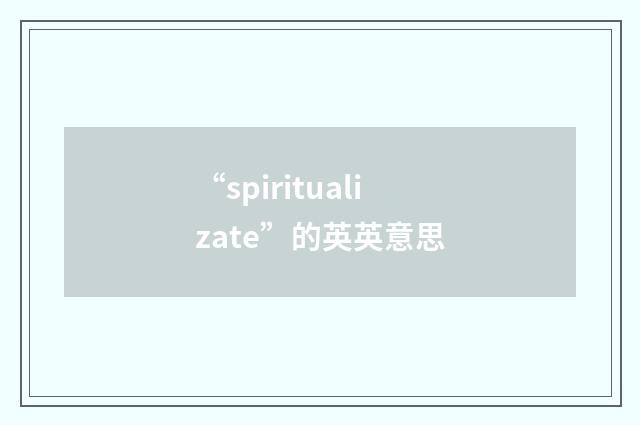 “spiritualizate”的英英意思