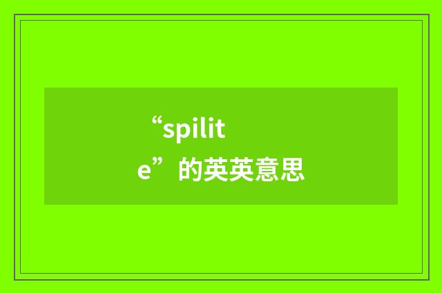 “spilite”的英英意思