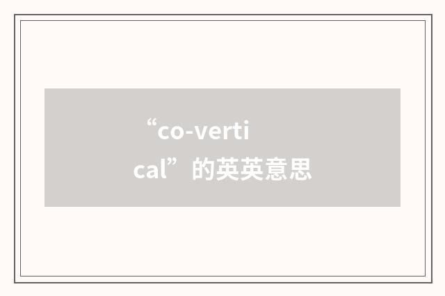 “co-vertical”的英英意思