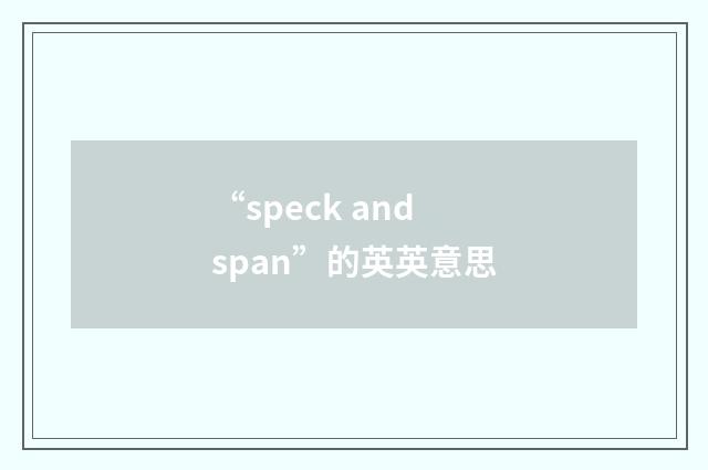“speck and span”的英英意思