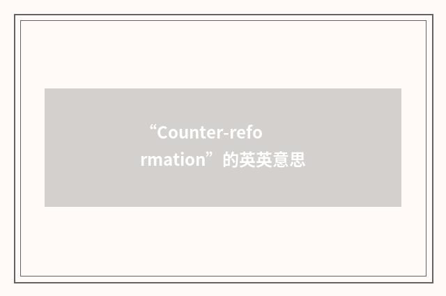“Counter-reformation”的英英意思