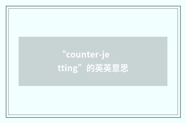 “counter-jetting”的英英意思