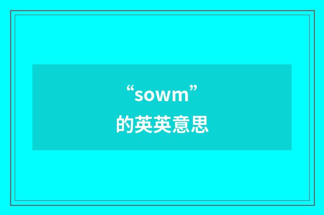 “sowm”的英英意思