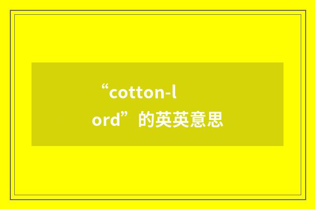 “cotton-lord”的英英意思