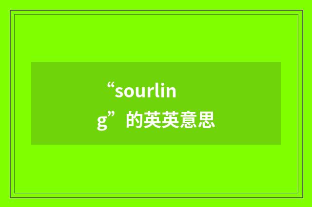 “sourling”的英英意思