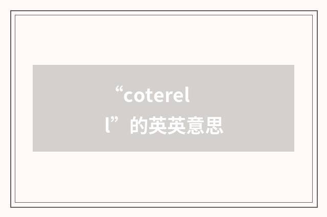 “coterell”的英英意思