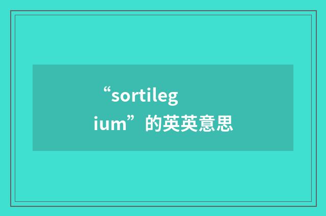 “sortilegium”的英英意思