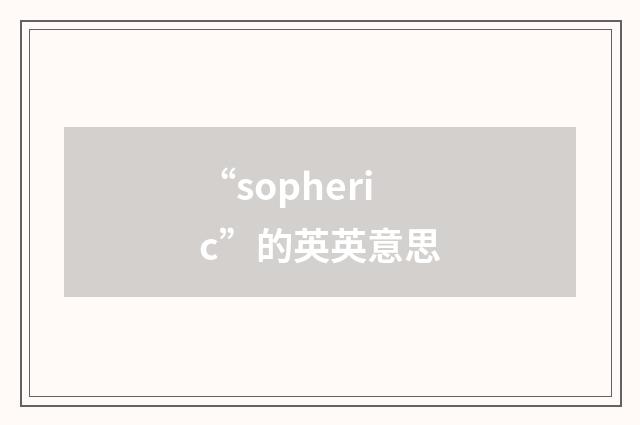 “sopheric”的英英意思