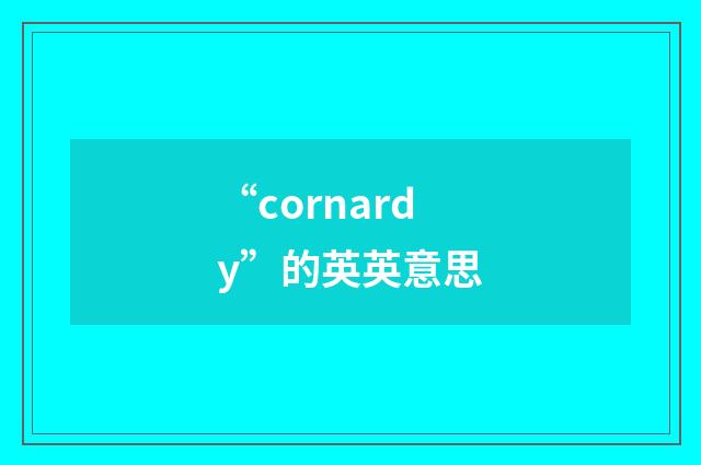 “cornardy”的英英意思