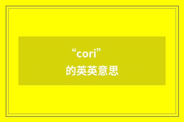 “cori”的英英意思