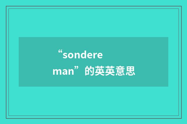“sondere man”的英英意思