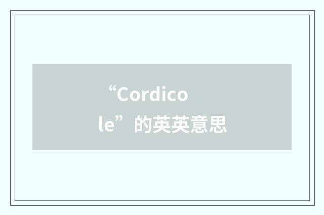 “Cordicole”的英英意思